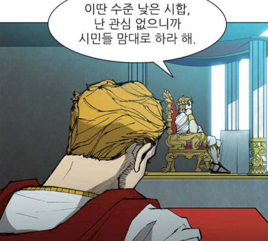 무사만리행 37화 107