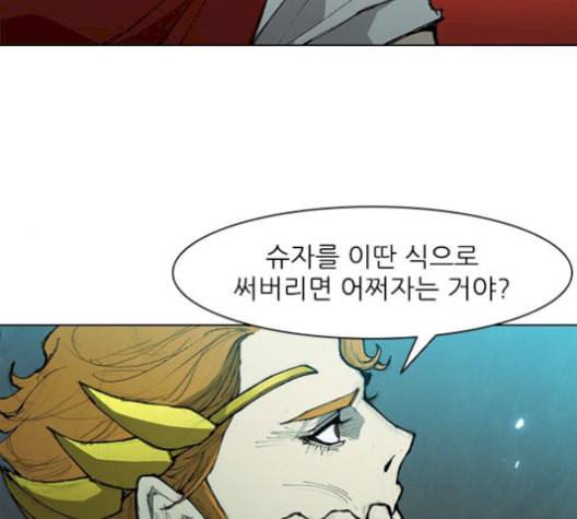 무사만리행 37화 108