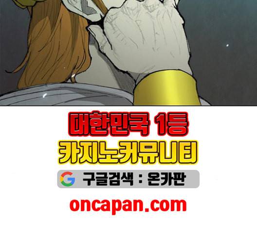 무사만리행 37화 109
