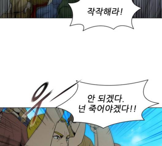 무사만리행 37화 111