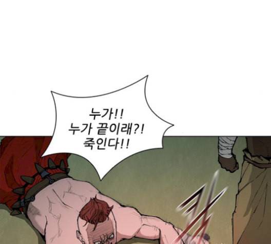 무사만리행 37화 118