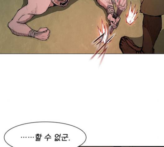 무사만리행 37화 119