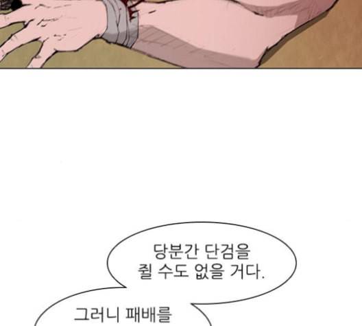 무사만리행 37화 125