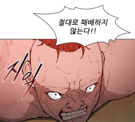 무사만리행 37화 133
