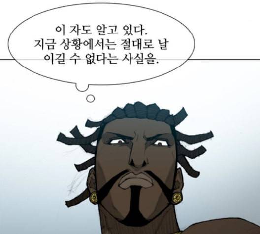 무사만리행 37화 135