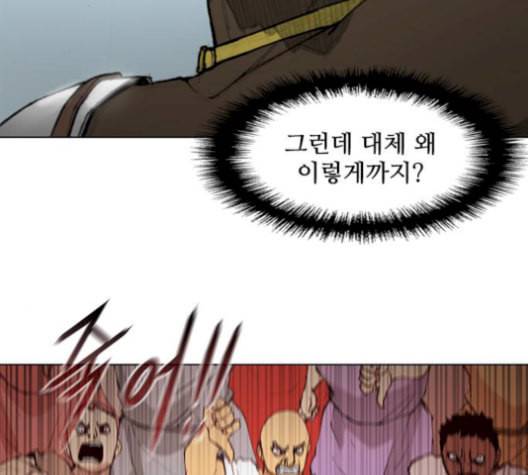 무사만리행 37화 136