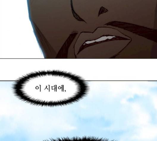 무사만리행 37화 144
