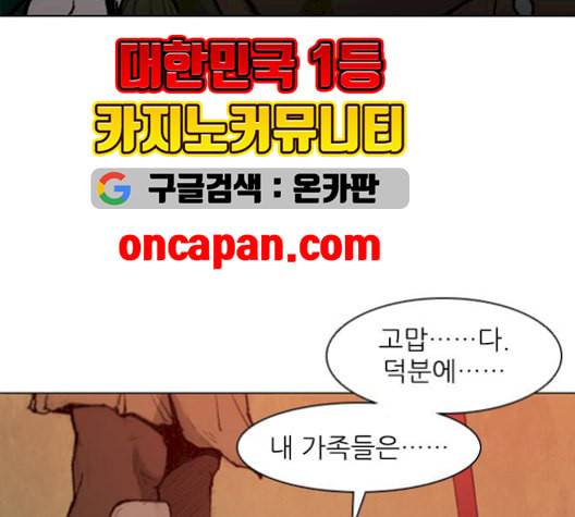 무사만리행 37화 151