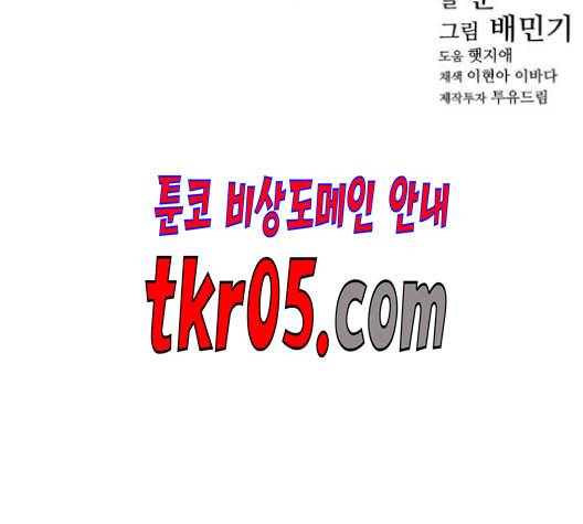 무사만리행 37화 157
