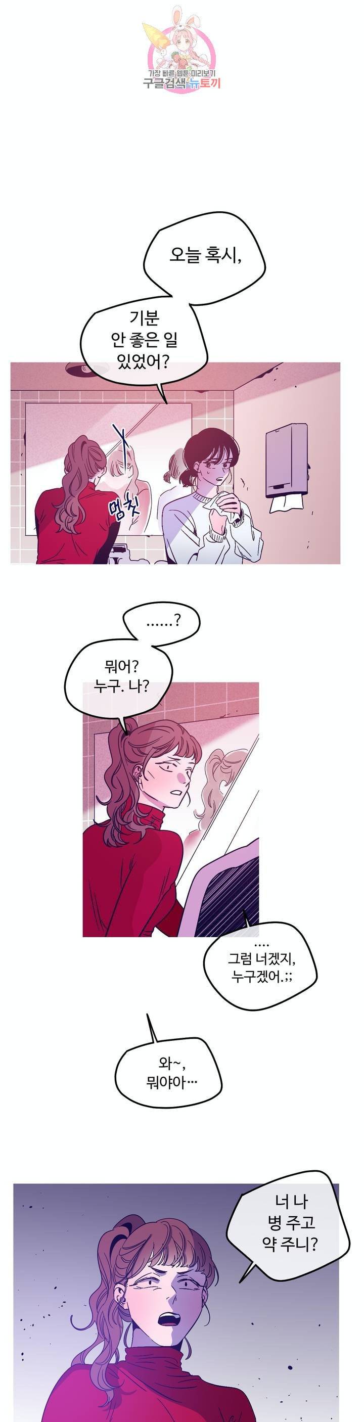 연필의 각도 173화 1