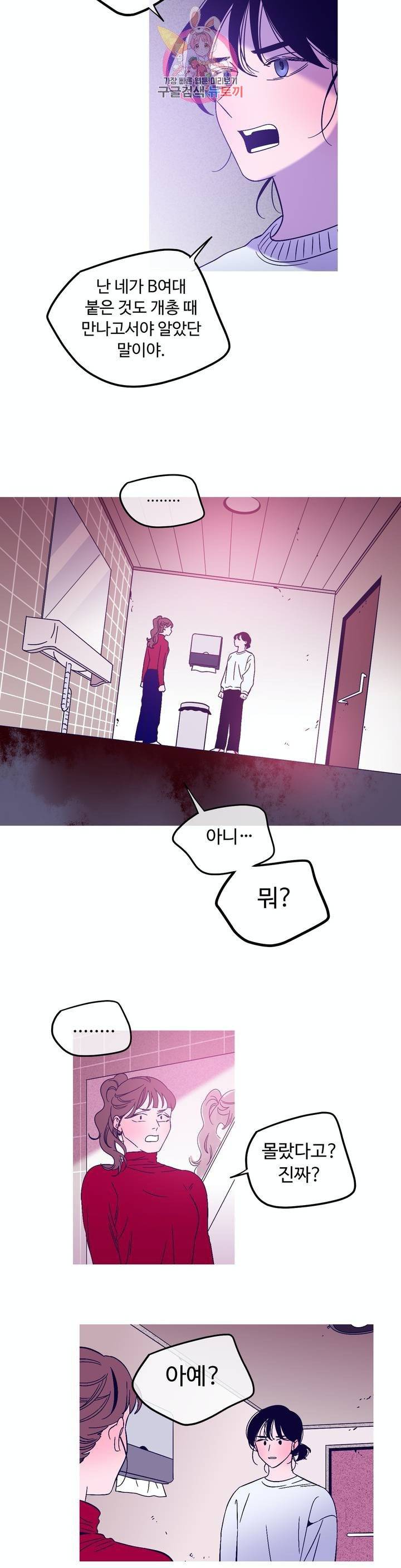 연필의 각도 173화 6