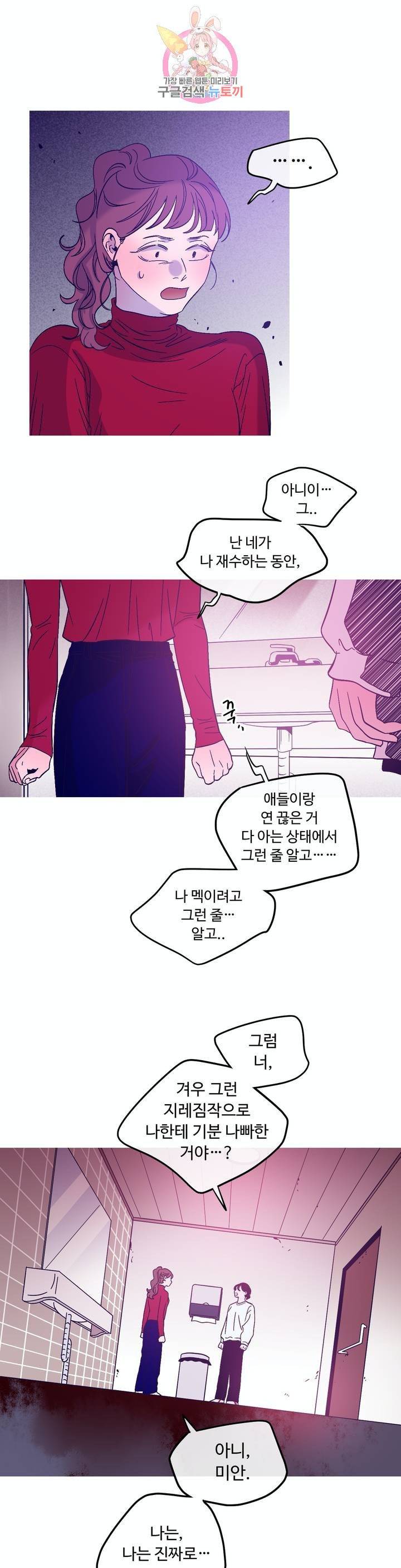 연필의 각도 173화 7