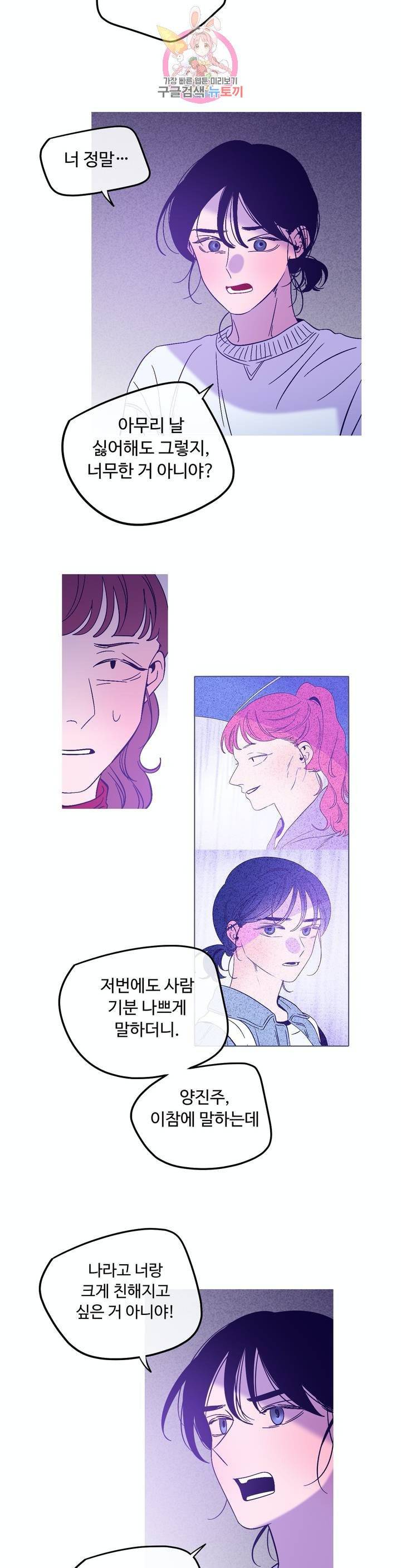 연필의 각도 173화 8