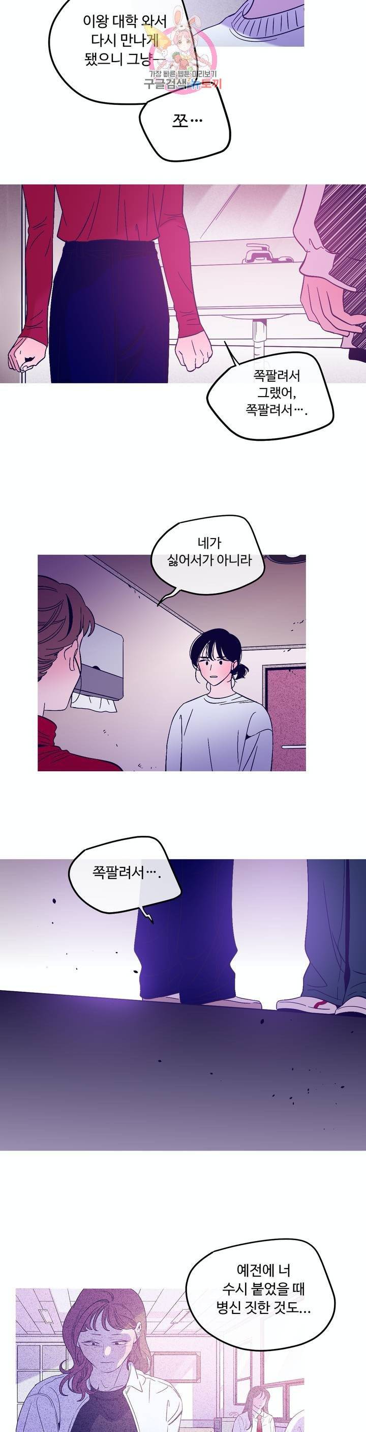 연필의 각도 173화 9