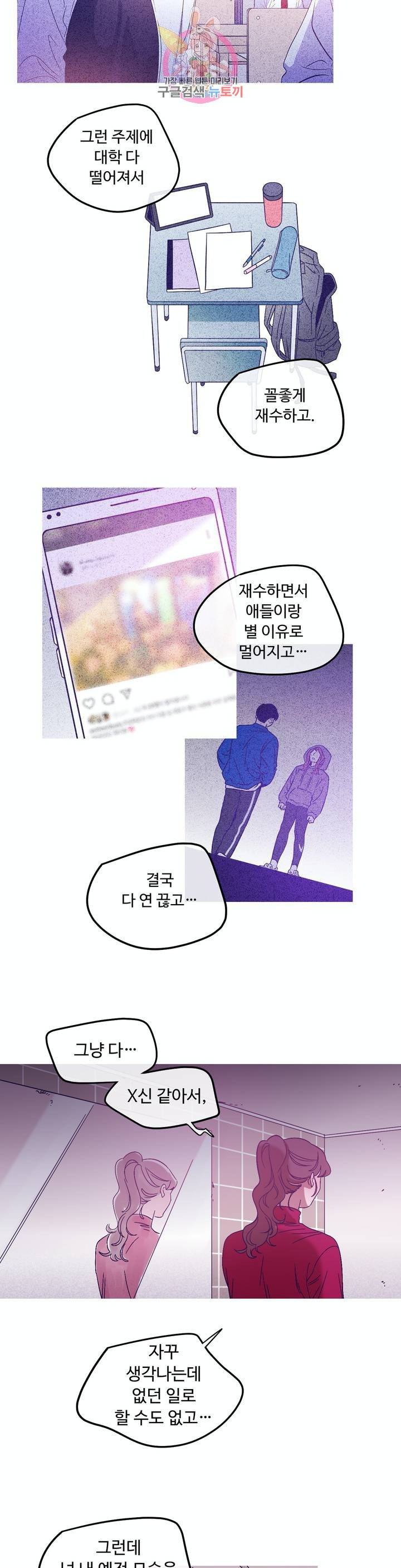 연필의 각도 173화 10