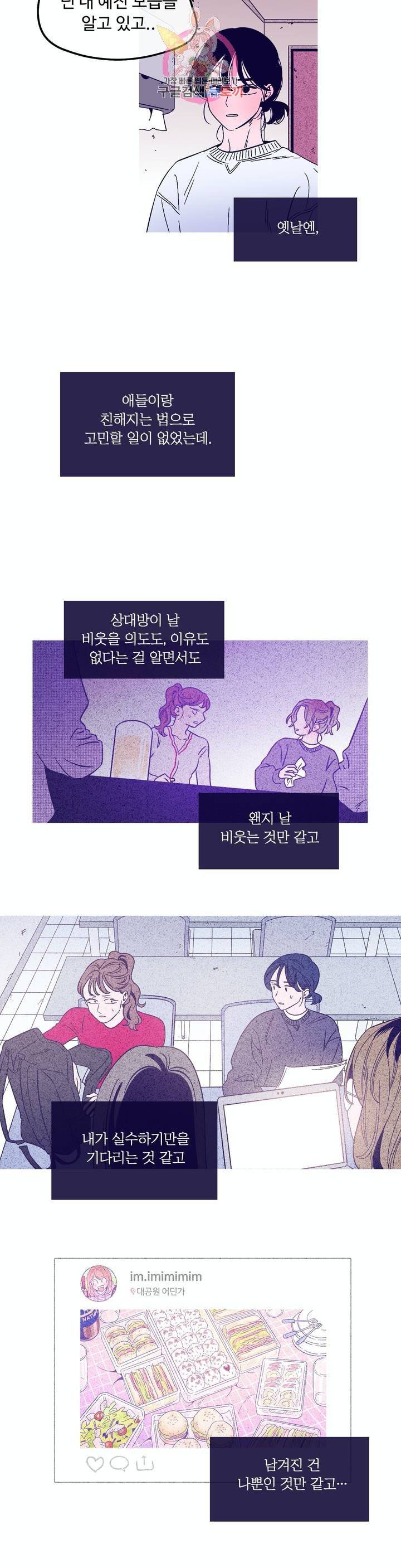 연필의 각도 173화 11