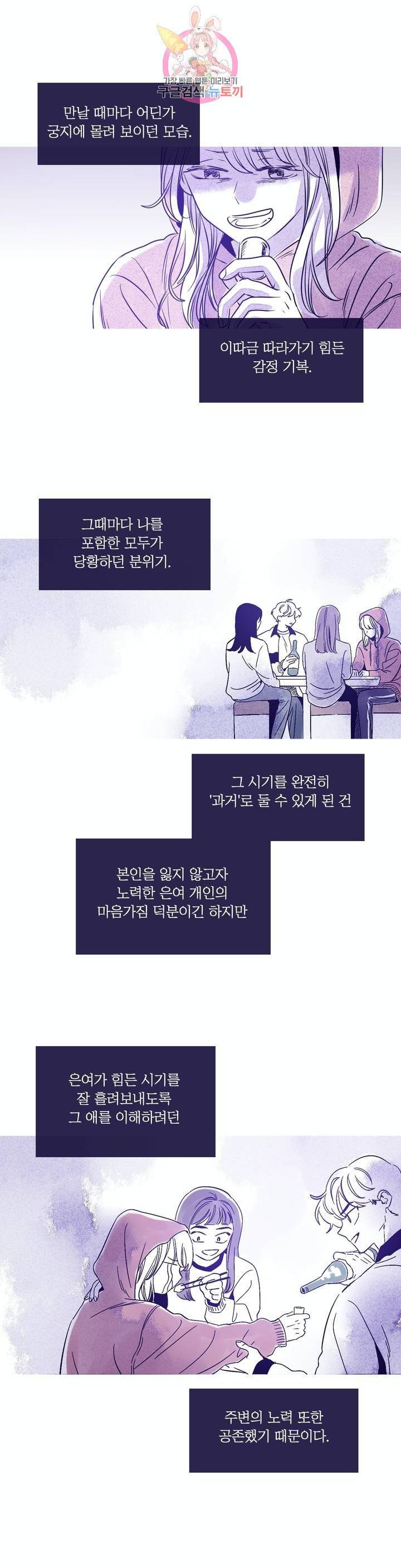 연필의 각도 173화 13