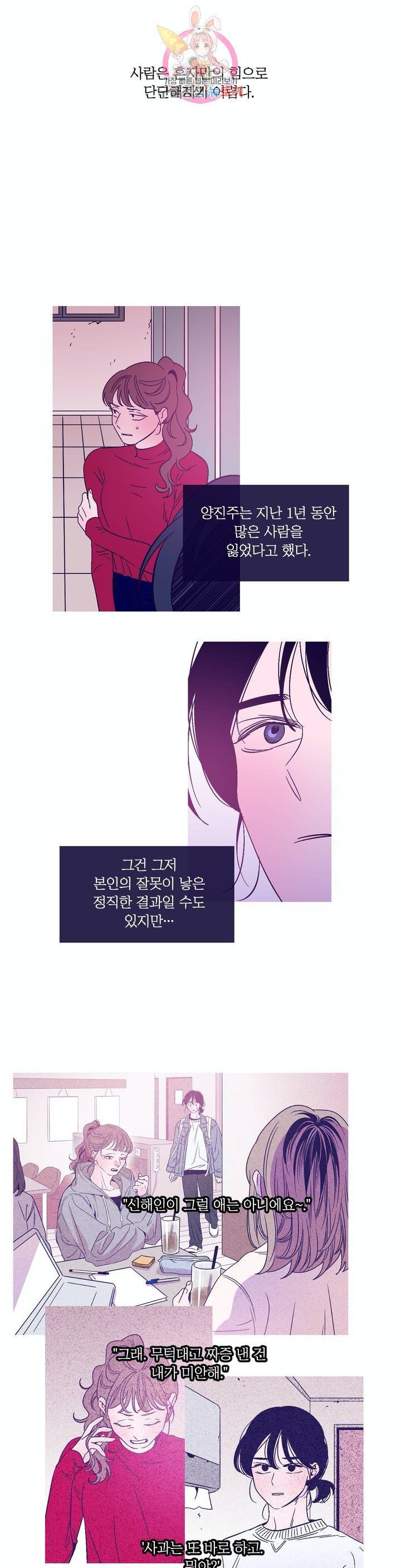연필의 각도 173화 14