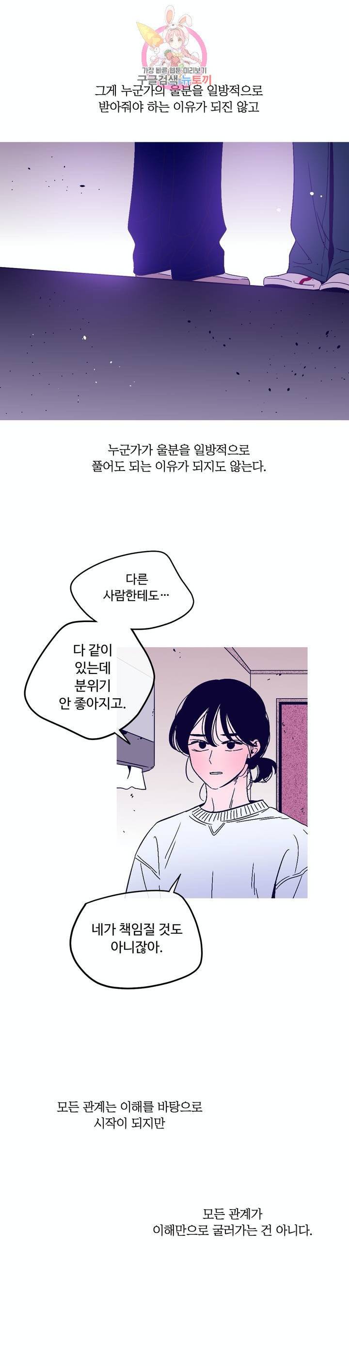 연필의 각도 173화 16