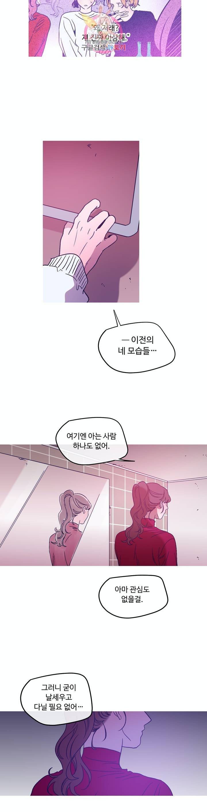 연필의 각도 173화 18