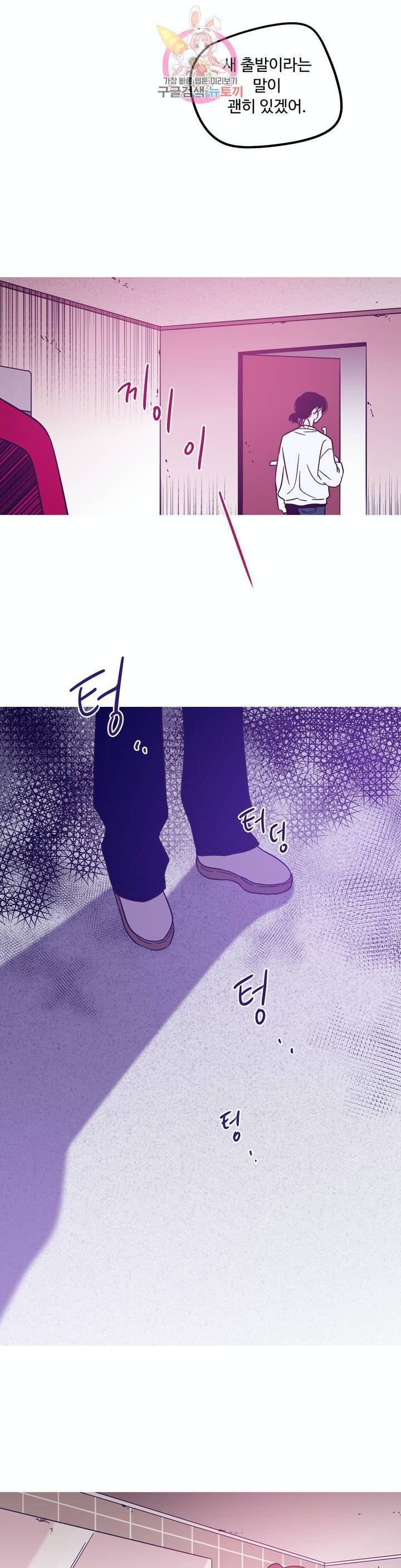 연필의 각도 173화 19