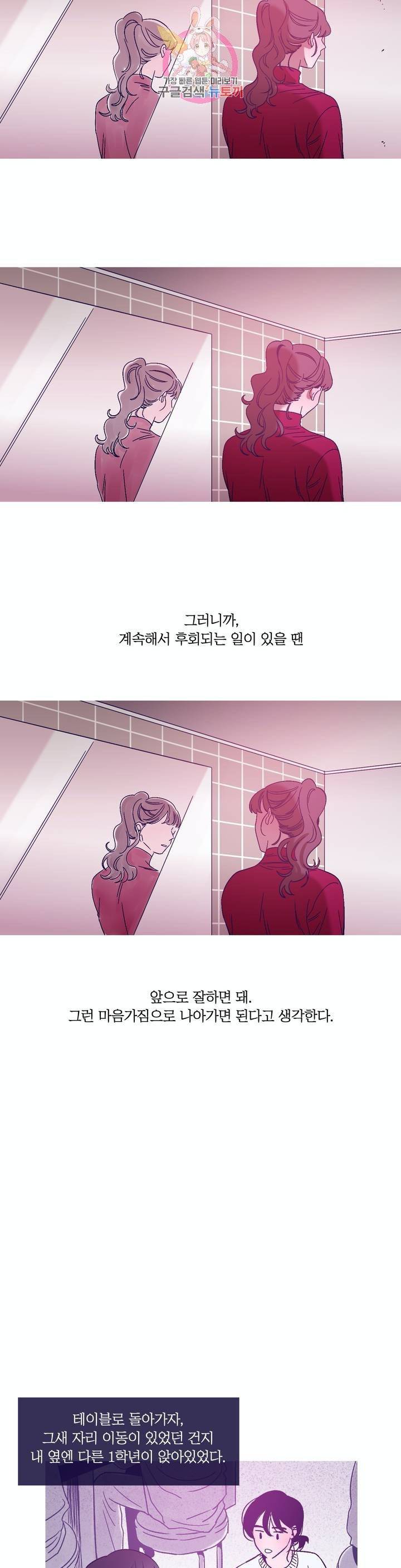 연필의 각도 173화 20
