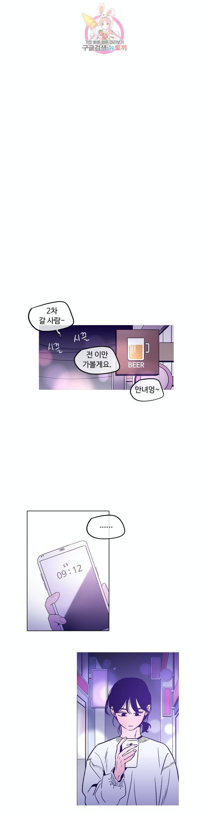 연필의 각도 173화 22