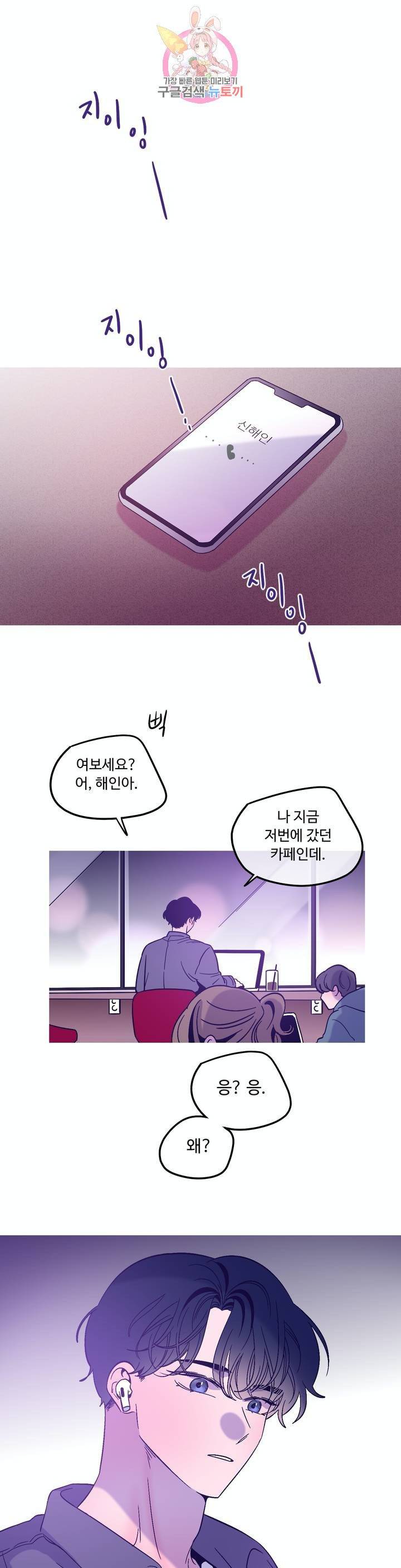 연필의 각도 173화 23
