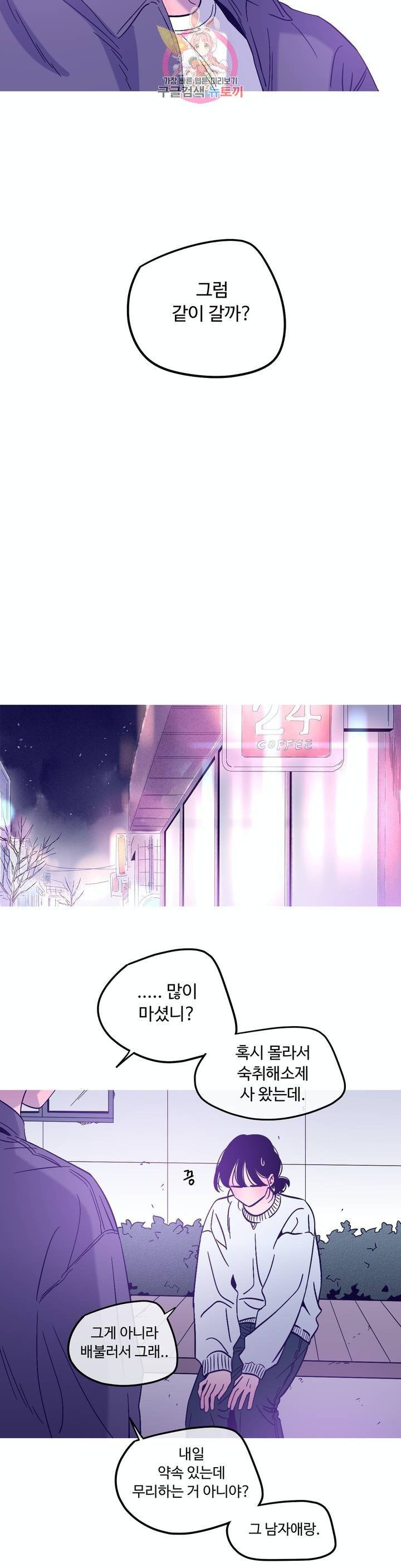연필의 각도 173화 24