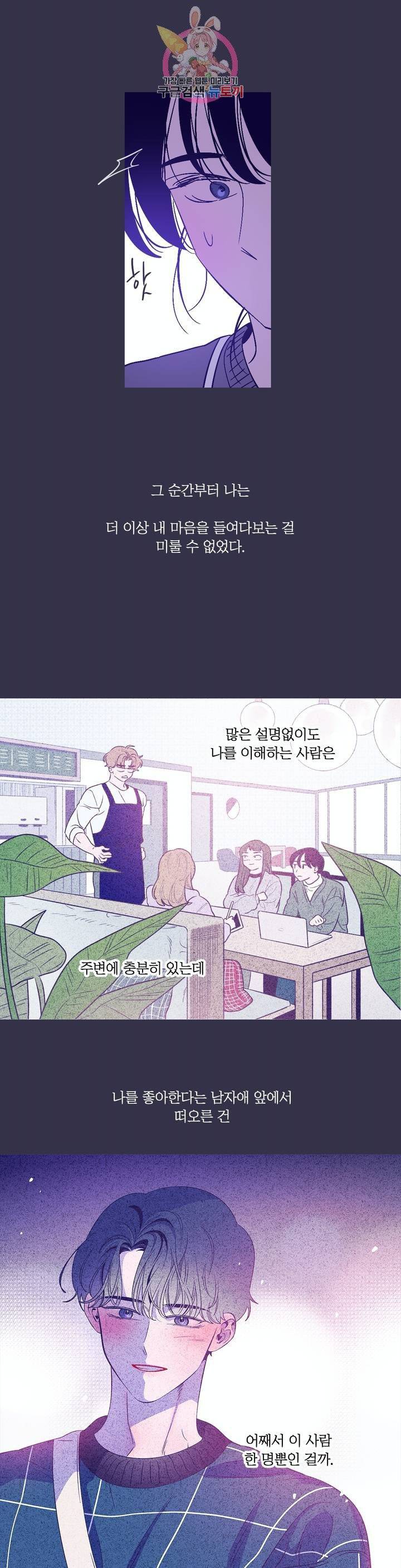 연필의 각도 173화 27