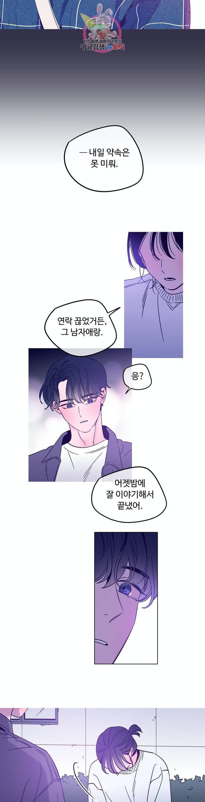 연필의 각도 173화 28