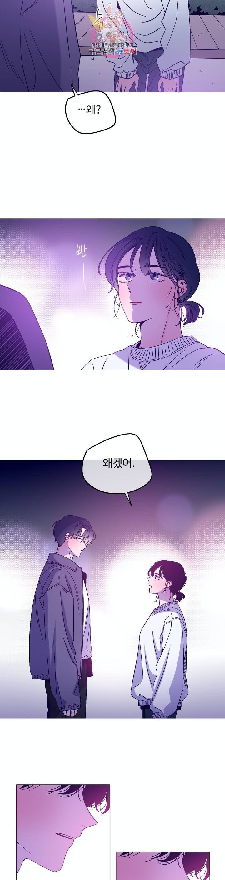 연필의 각도 173화 29