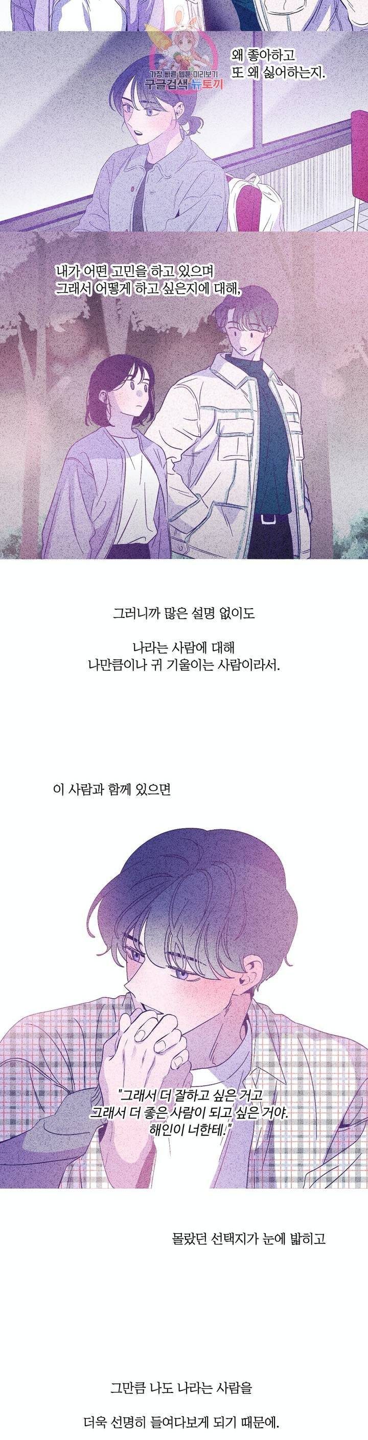 연필의 각도 173화 31