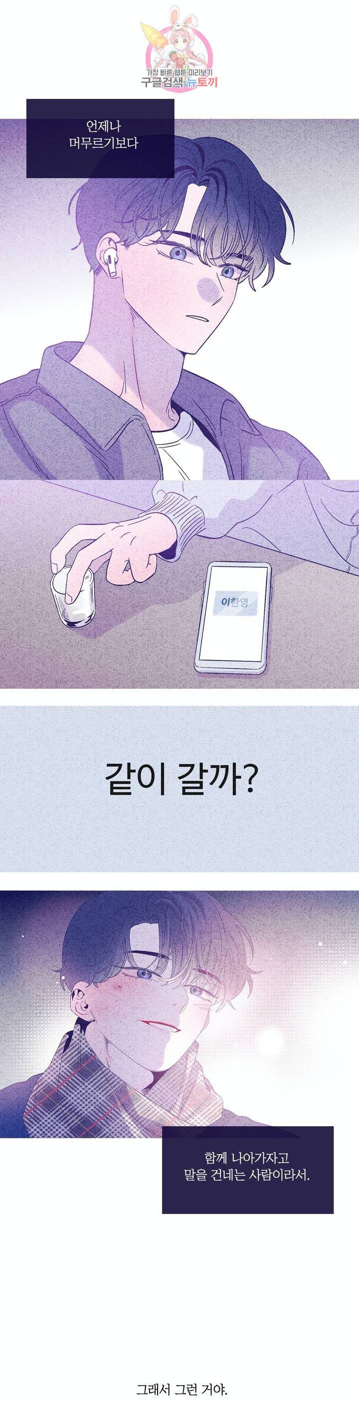 연필의 각도 173화 32