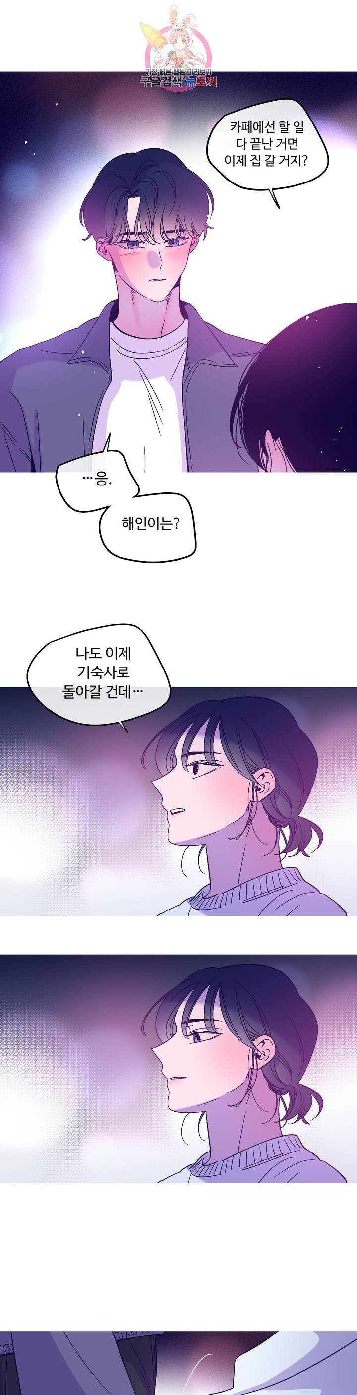 연필의 각도 173화 33