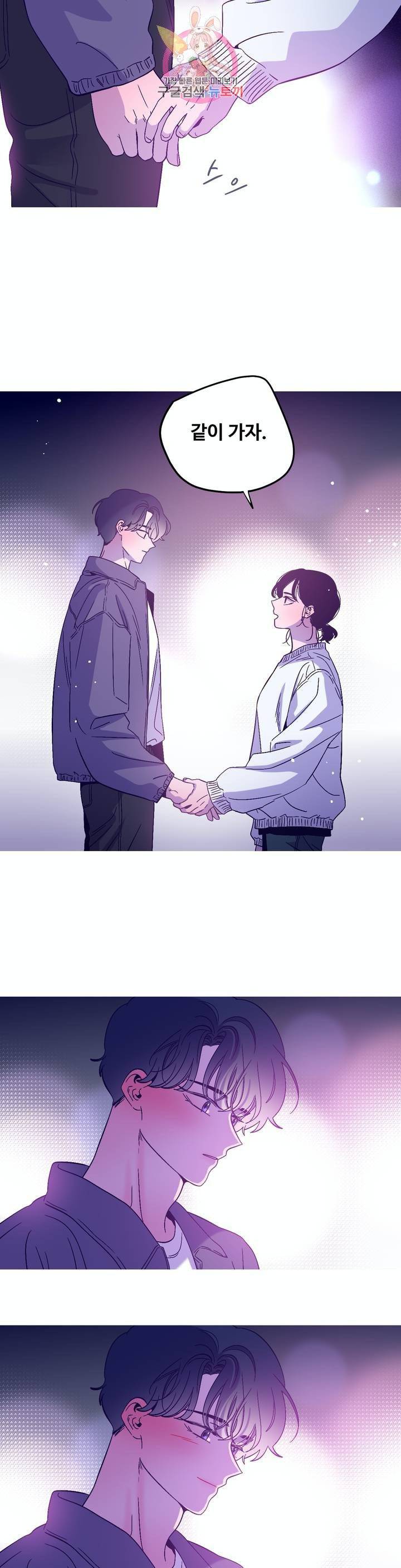 연필의 각도 173화 34