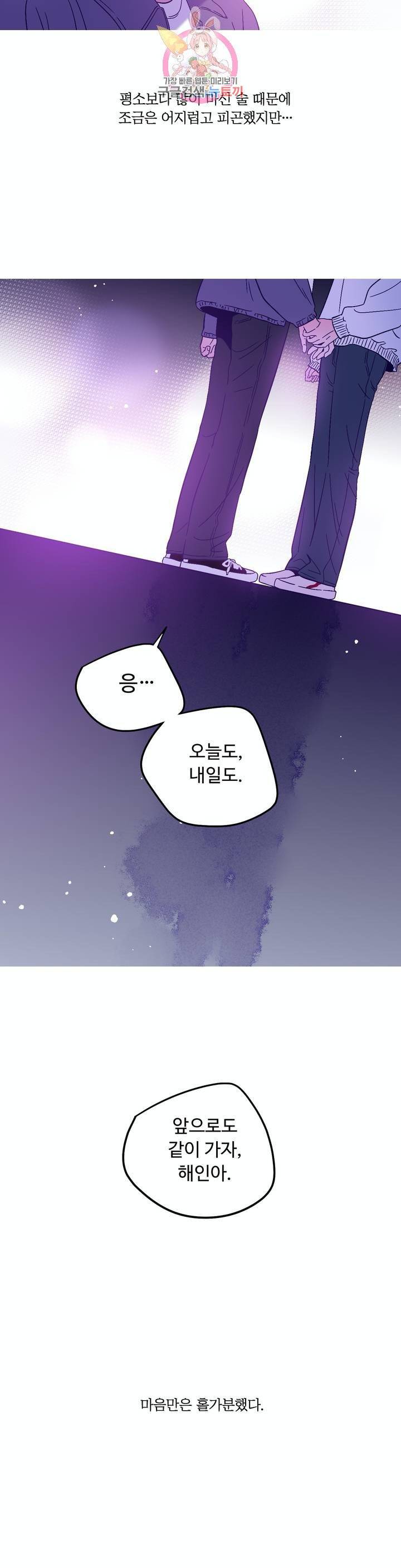 연필의 각도 173화 35