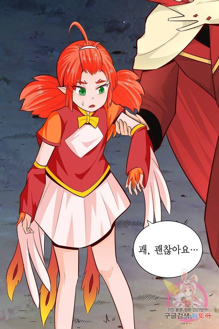 무령검존 76화 9