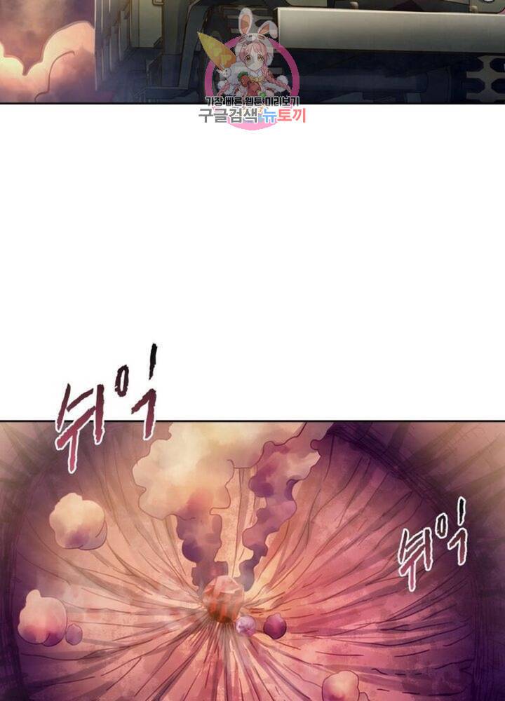 블러디 발렌타인: 인류종말  292화 287화 3