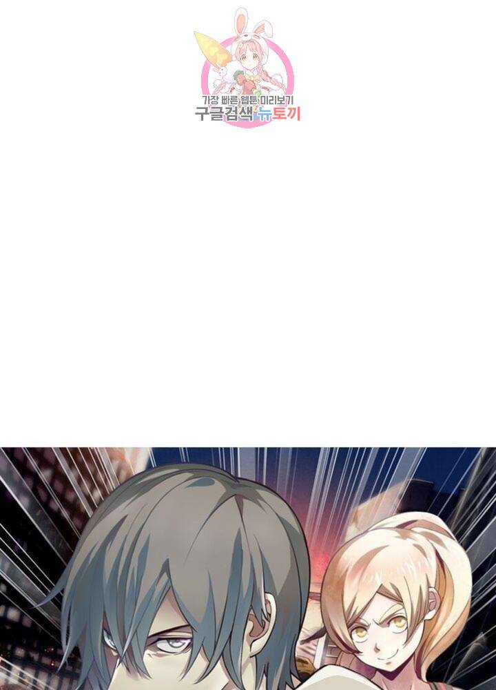블러디 발렌타인: 인류종말  292화 287화 7