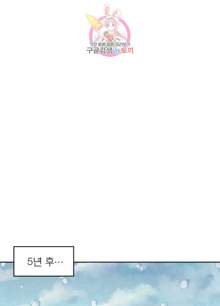 블러디 발렌타인: 인류종말  292화 287화 9