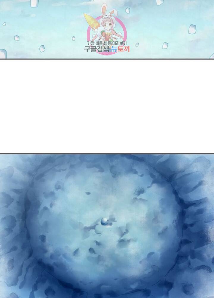 블러디 발렌타인: 인류종말  292화 287화 10