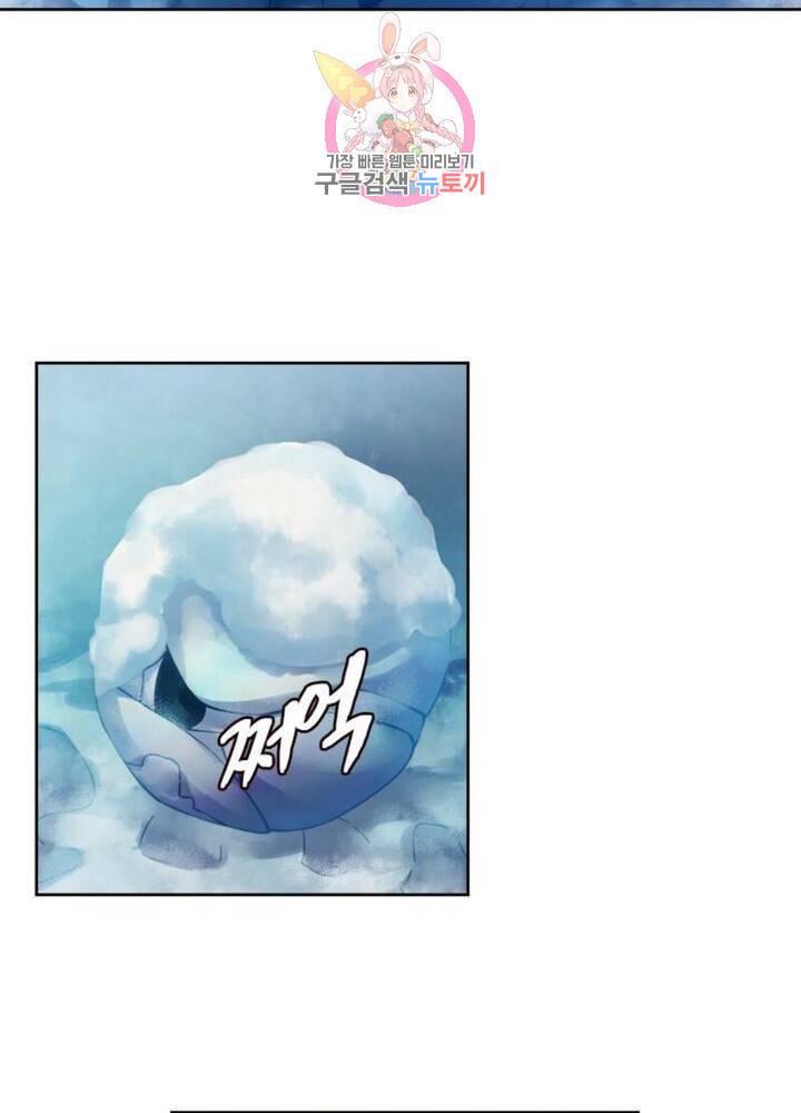 블러디 발렌타인: 인류종말  292화 287화 11