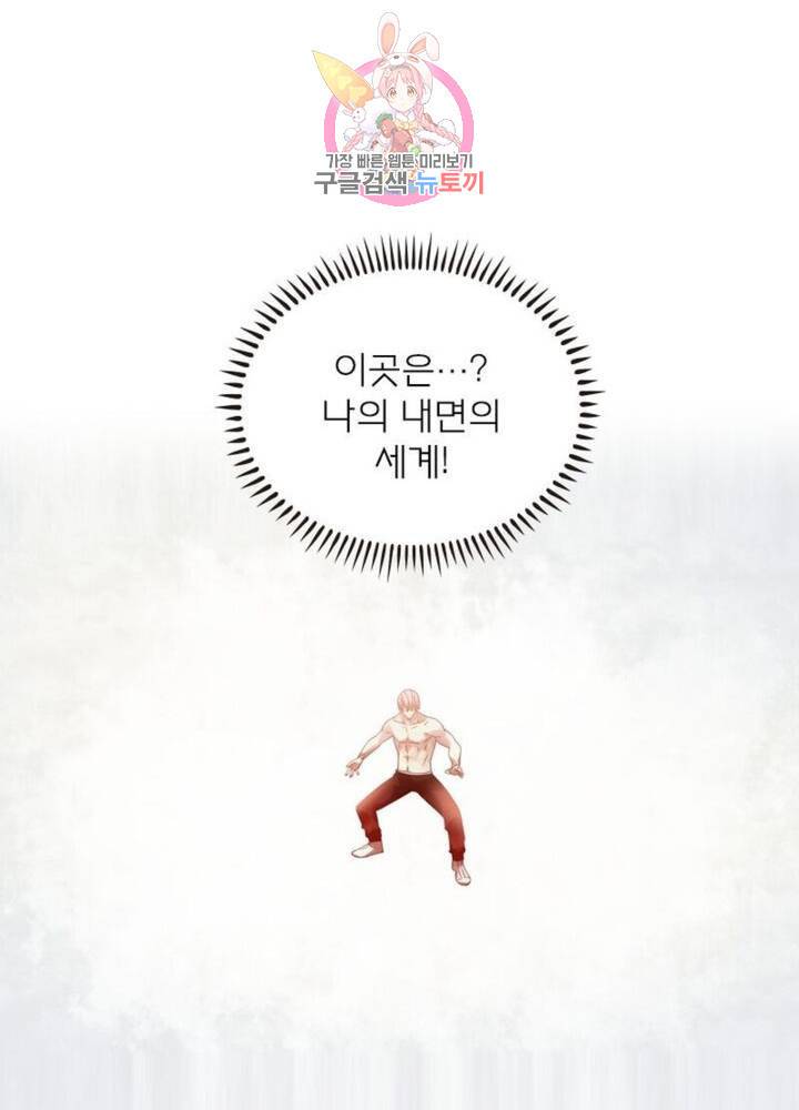 블러디 발렌타인: 인류종말  292화 287화 14