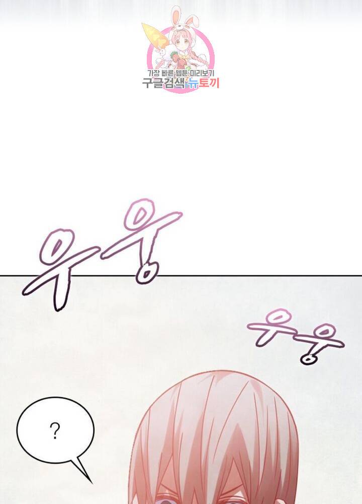 블러디 발렌타인: 인류종말  292화 287화 15