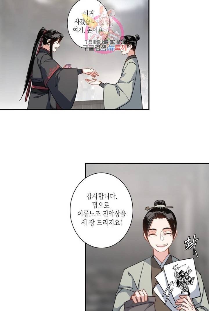 마도조사  48화 3