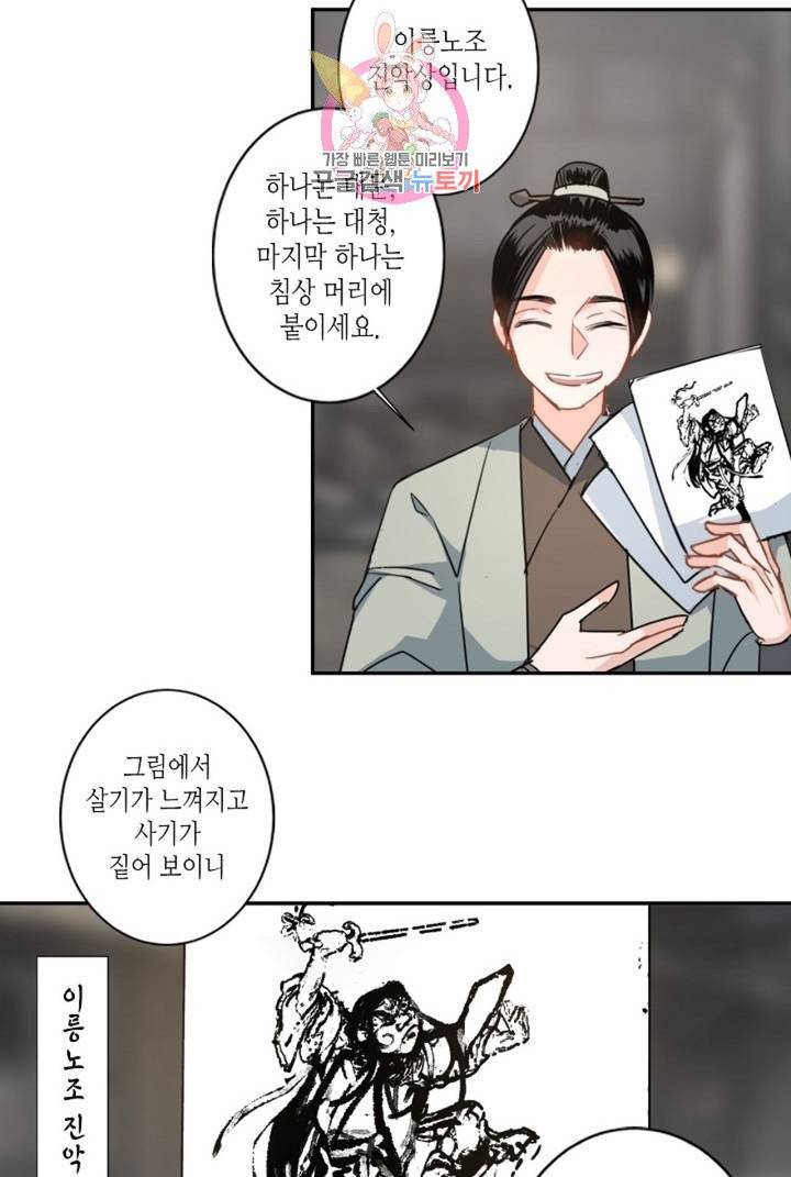 마도조사  48화 5
