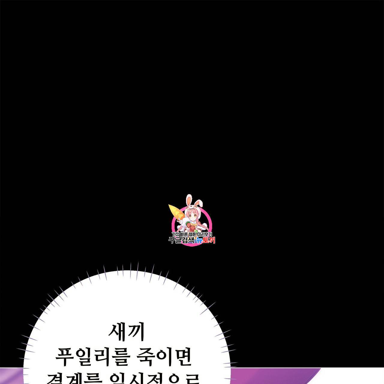 다음의 폭군 중 친아빠를 고르시오 12화 1