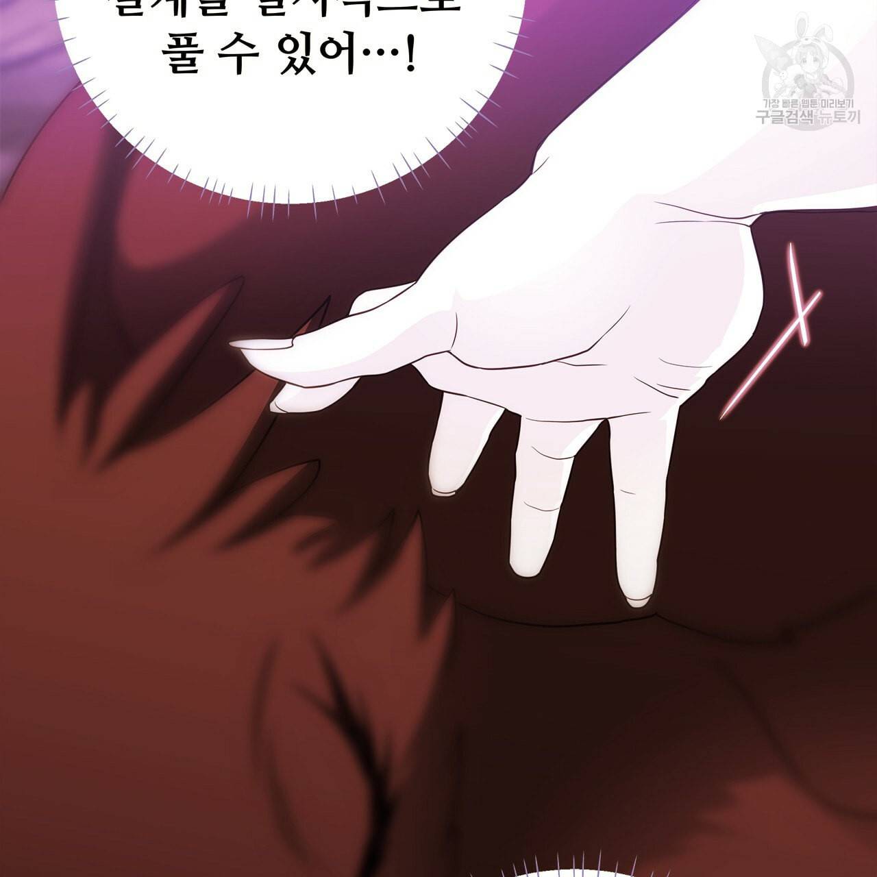 다음의 폭군 중 친아빠를 고르시오 12화 2