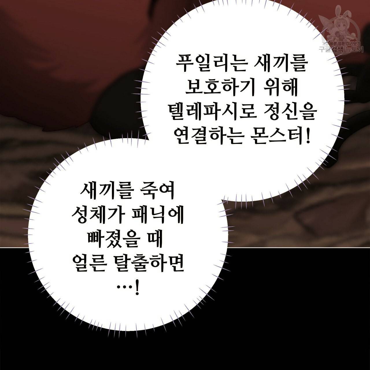 다음의 폭군 중 친아빠를 고르시오 12화 3